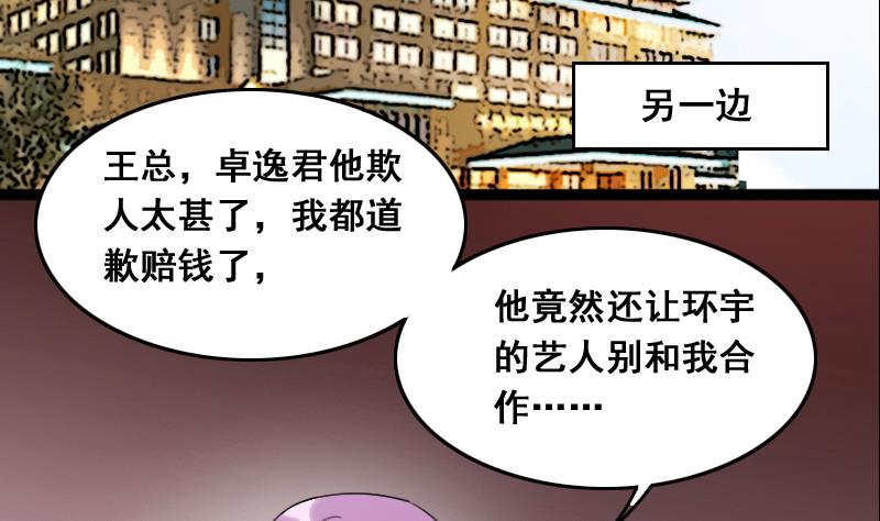 第118话 消失的人 1-第119话