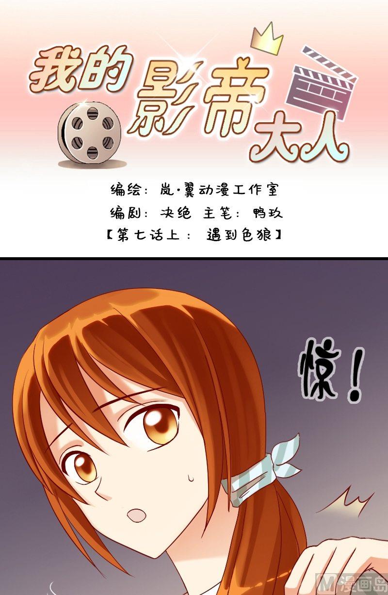 第13话 遇到色狼（一）-第13话