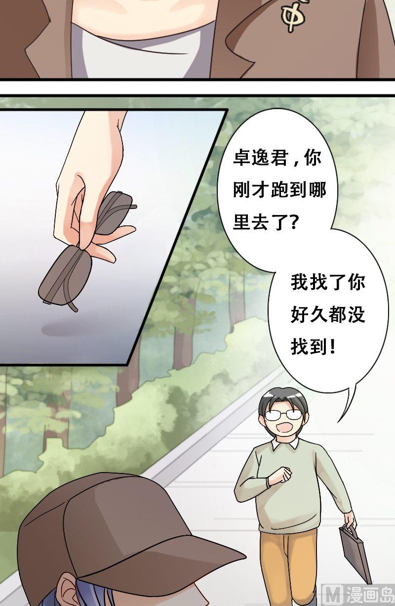 第13话 遇到色狼（一）-第13话