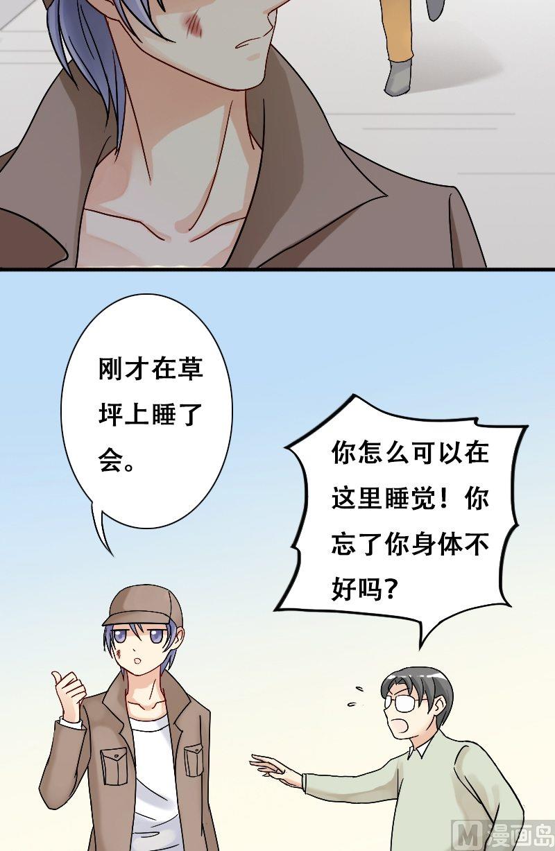 第13话 遇到色狼（一）-第13话