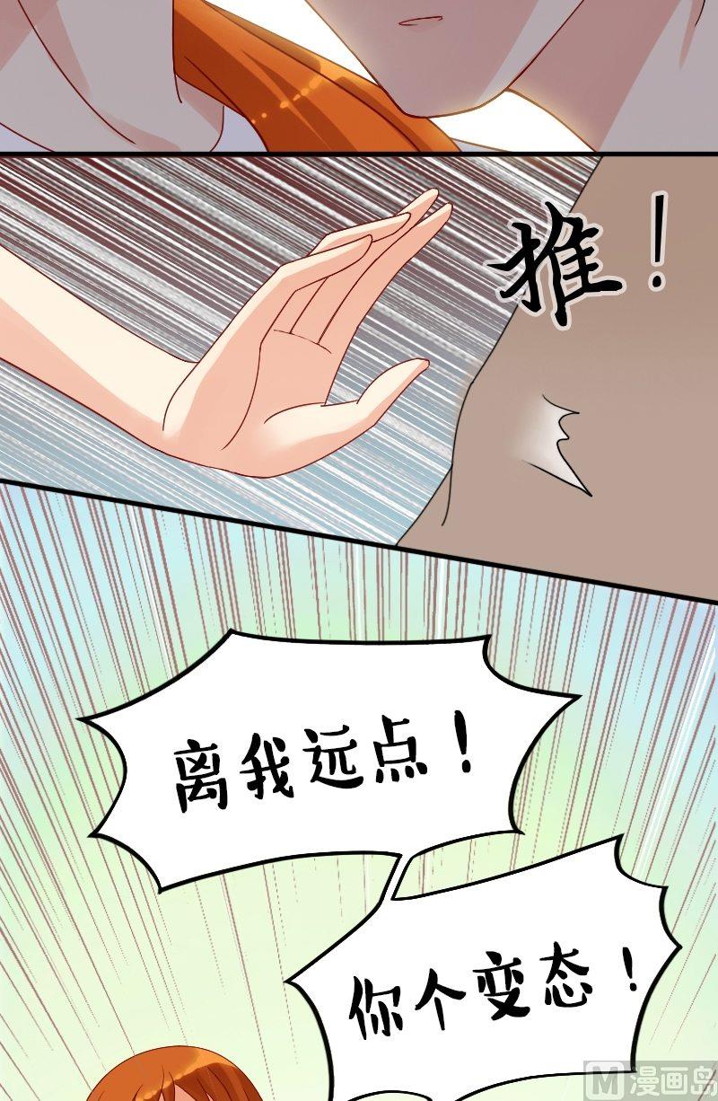 第13话 遇到色狼（一）-第13话