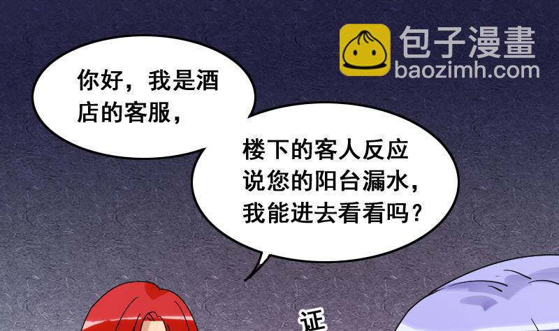 第120话 消失的人 3-第121话