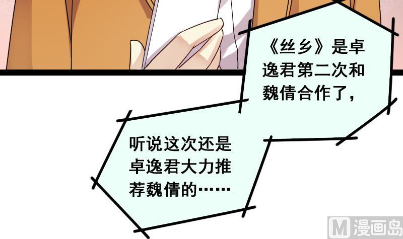 第122话 被设计了 2-第123话