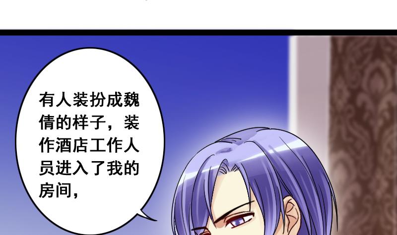 第122话 被设计了 2-第123话
