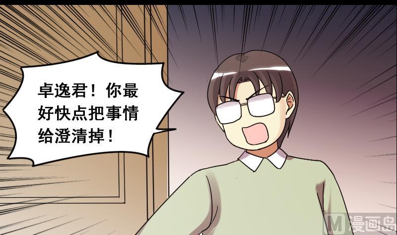 第122话 被设计了 2-第123话