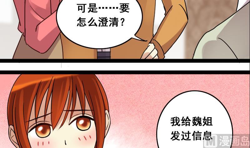 第122话 被设计了 2-第123话