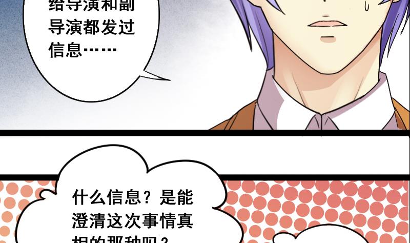 第122话 被设计了 2-第123话