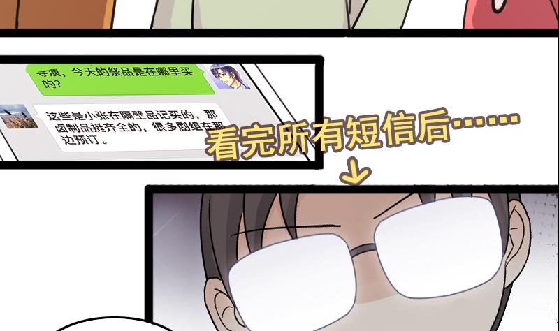 第122话 被设计了 2-第123话