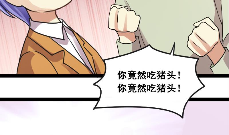 第122话 被设计了 2-第123话