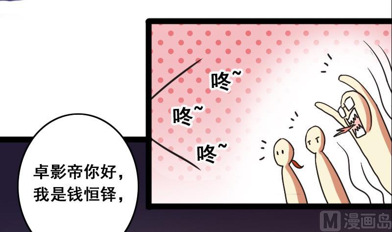 第122话 被设计了 2-第123话