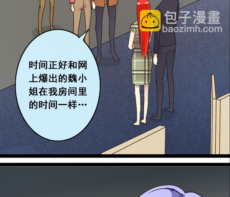 第122话 被设计了 2-第123话