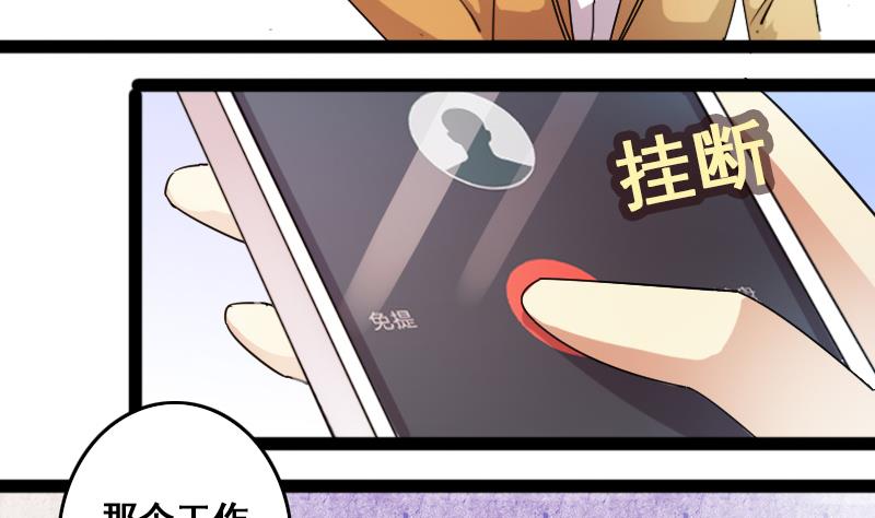 第122话 被设计了 2-第123话
