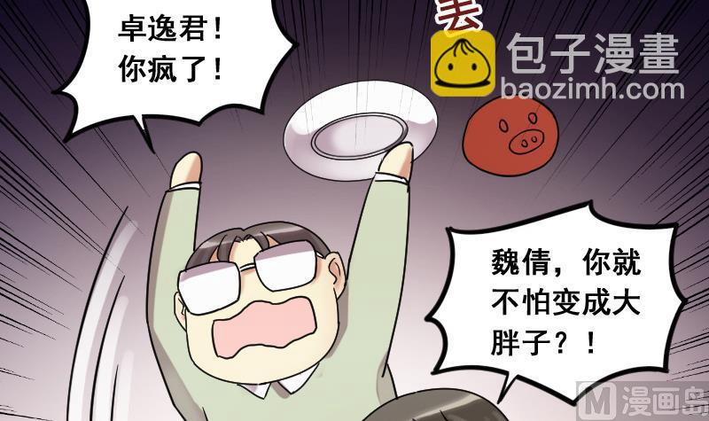 第124话 澄清事实 2-第125话