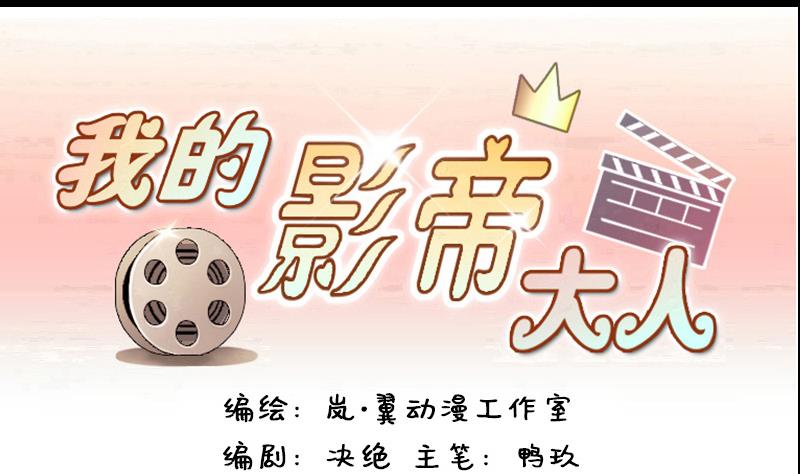 第126话 高中校草 1-第127话