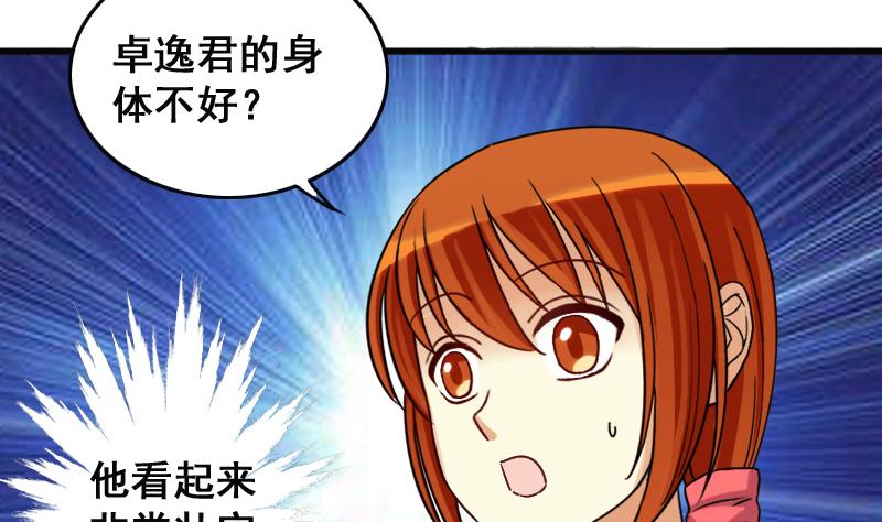 第126话 高中校草 1-第127话