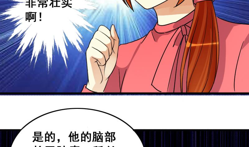 第126话 高中校草 1-第127话
