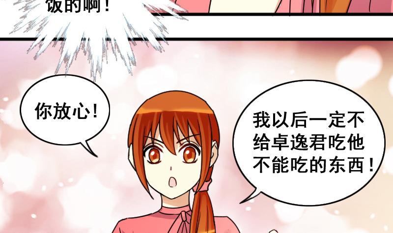 第126话 高中校草 1-第127话