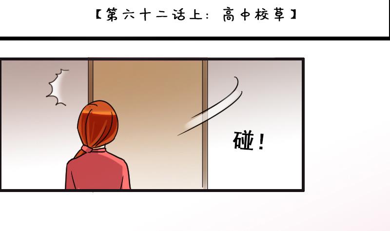 第126话 高中校草 1-第127话
