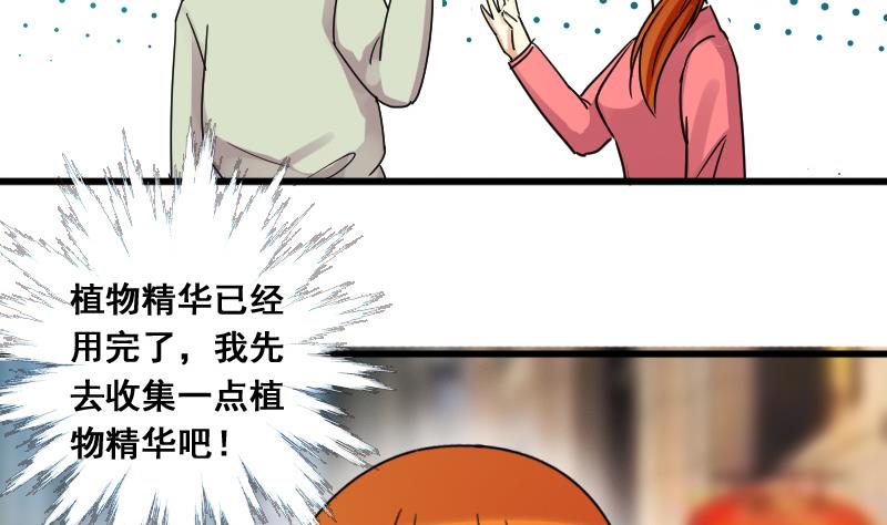 第126话 高中校草 1-第127话