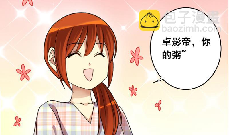第128话 影帝生气 1-第129话