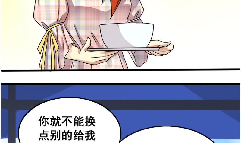第128话 影帝生气 1-第129话