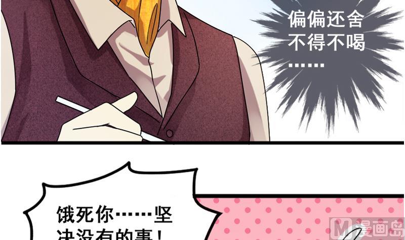 第128话 影帝生气 1-第129话