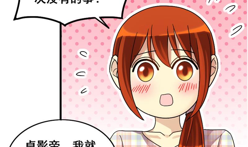 第128话 影帝生气 1-第129话