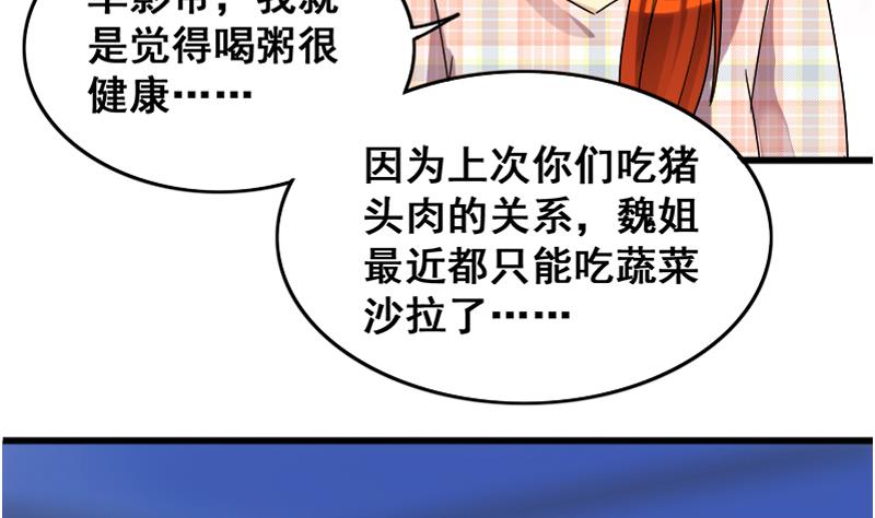 第128话 影帝生气 1-第129话