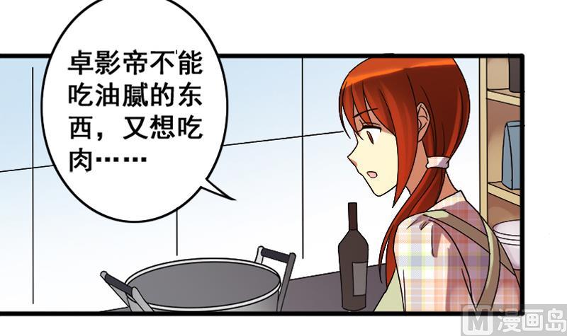 第128话 影帝生气 1-第129话