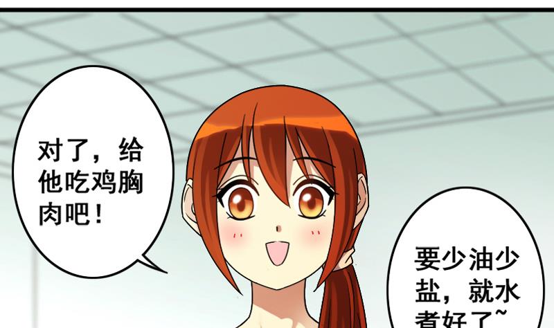 第128话 影帝生气 1-第129话