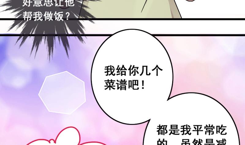 第128话 影帝生气 1-第129话