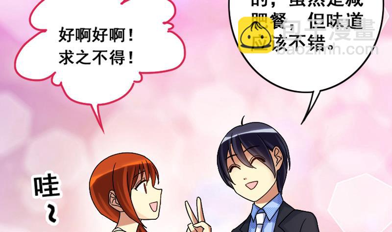 第128话 影帝生气 1-第129话