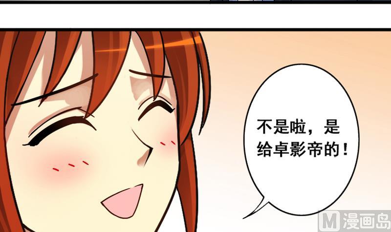 第128话 影帝生气 1-第129话