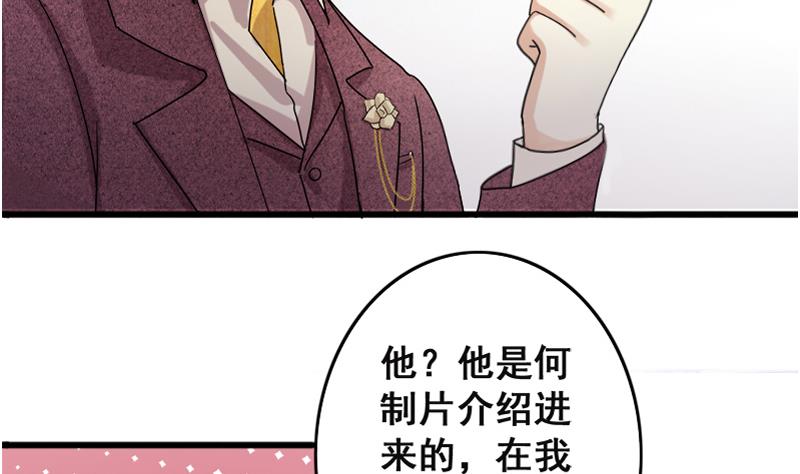 第128话 影帝生气 1-第129话