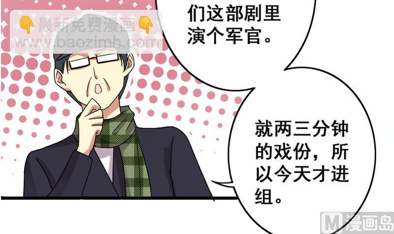 第128话 影帝生气 1-第129话