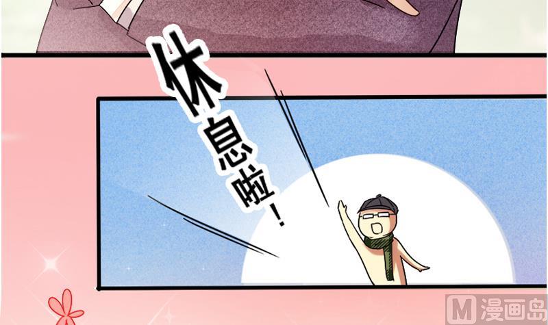 第128话 影帝生气 1-第129话