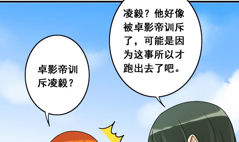 第130话 有人表白 1-第131话