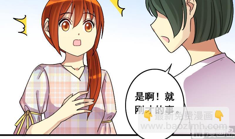 第130话 有人表白 1-第131话