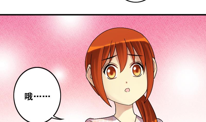 第130话 有人表白 1-第131话
