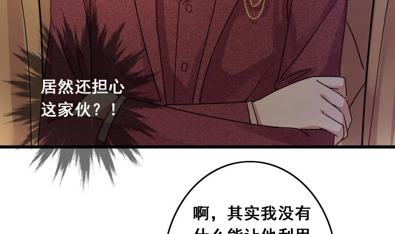 第130话 有人表白 1-第131话