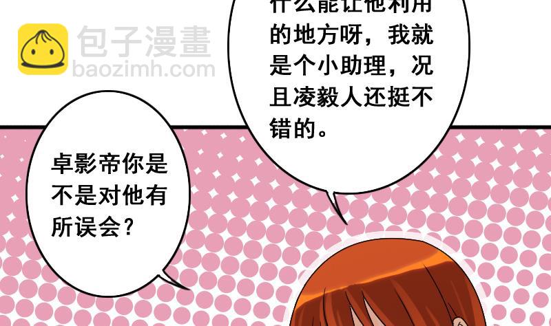 第130话 有人表白 1-第131话