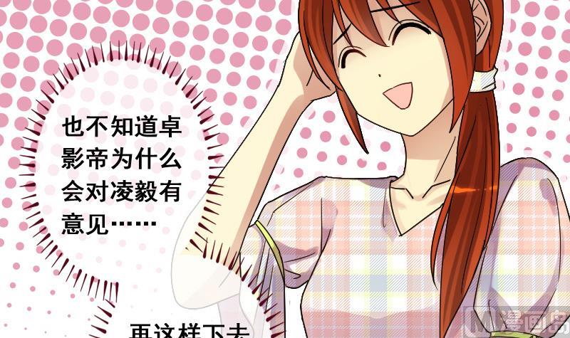 第130话 有人表白 1-第131话