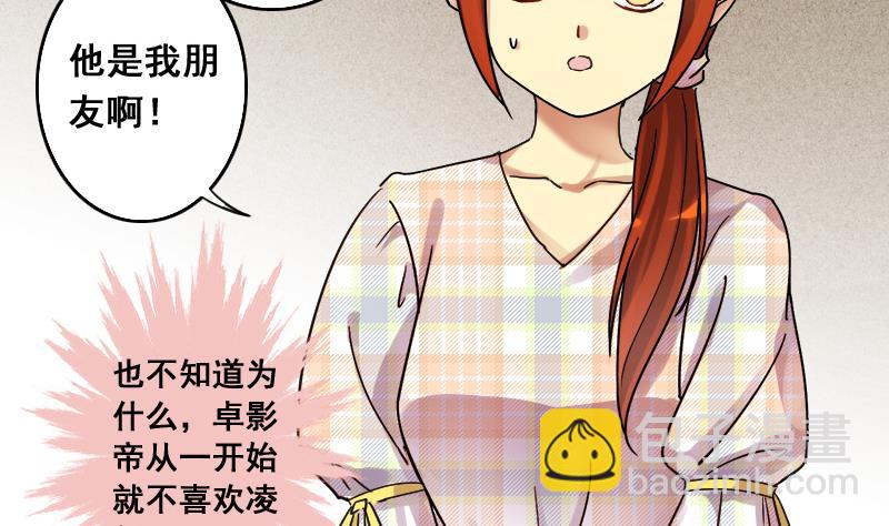 第130话 有人表白 1-第131话