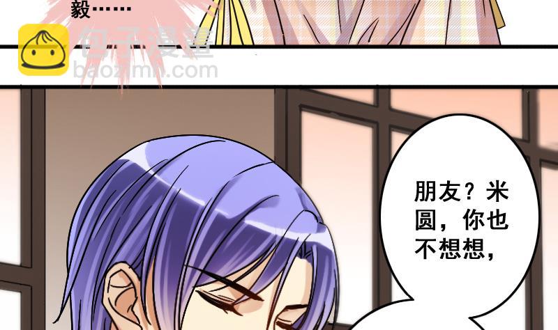 第130话 有人表白 1-第131话