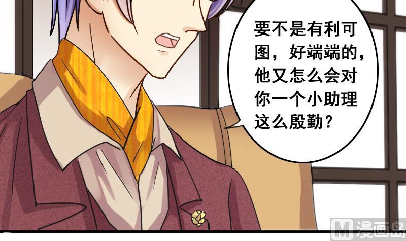 第130话 有人表白 1-第131话
