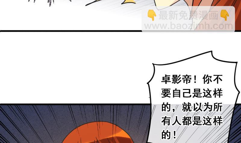 第130话 有人表白 1-第131话