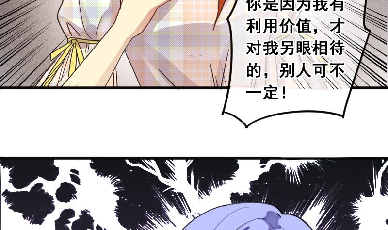 第130话 有人表白 1-第131话