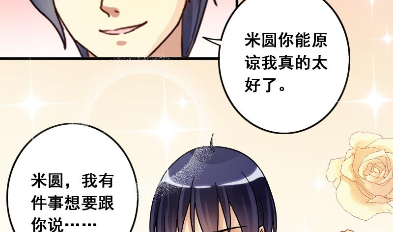 第132话 有人表白 3-第133话