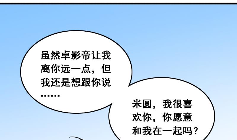 第132话 有人表白 3-第133话