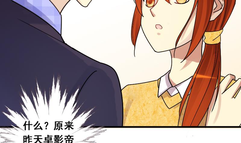 第132话 有人表白 3-第133话